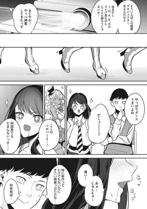 〈エロ漫画〉パイズリ通|作者:黒川おとぎ 試し読みサンプル 13ページ目