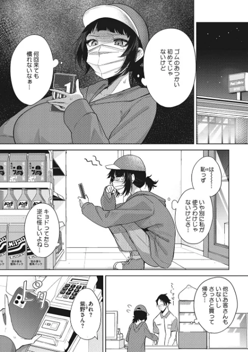 〈エロ漫画〉パイズリ通|作者:黒川おとぎ 試し読みサンプル 5ページ目