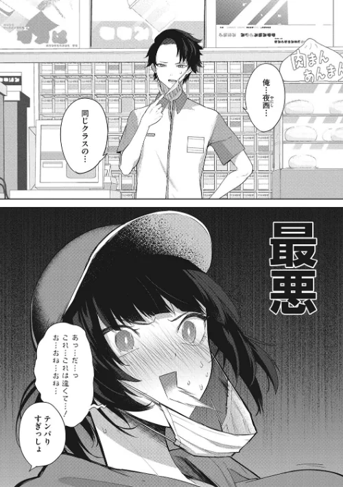 〈エロ漫画〉パイズリ通|作者:黒川おとぎ 試し読みサンプル 6ページ目