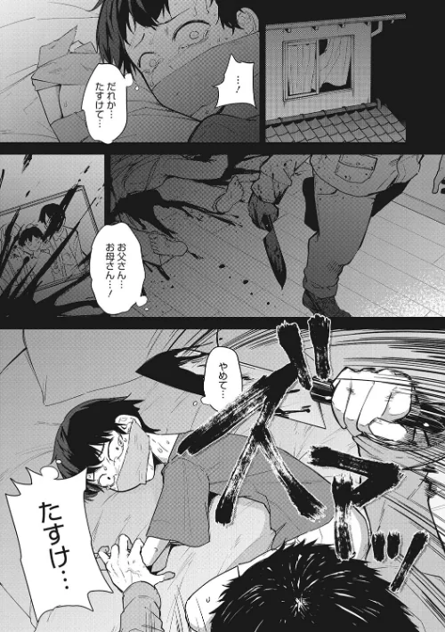 〈エロ漫画〉パイズリ通|作者:黒川おとぎ 試し読みサンプル 7ページ目