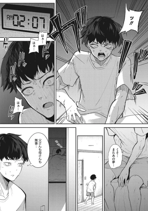 〈エロ漫画〉パイズリ通|作者:黒川おとぎ 試し読みサンプル 8ページ目