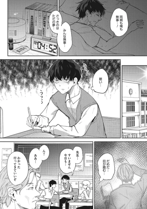 〈エロ漫画〉パイズリ通|作者:黒川おとぎ 試し読みサンプル 9ページ目