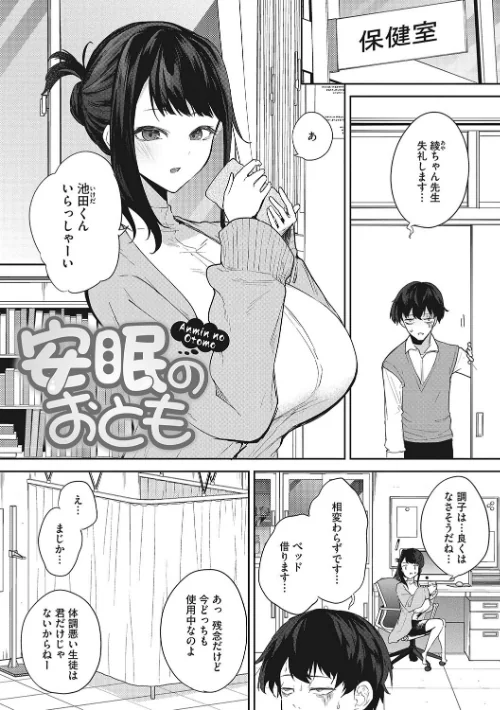 〈エロ漫画〉パイズリ通|作者:黒川おとぎ 試し読みサンプル 10ページ目