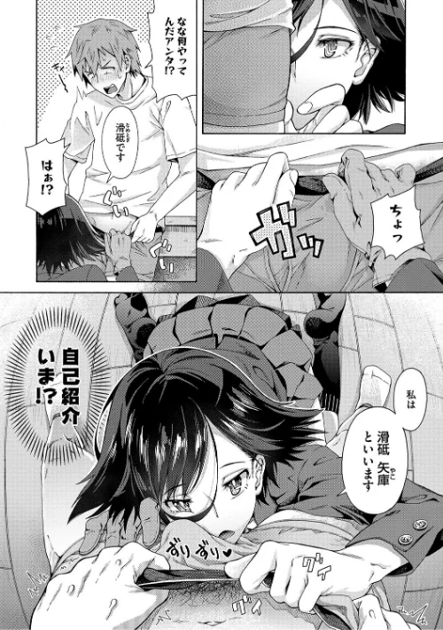 〈エロ漫画〉学園裏サービス|作者：霞雪誠 試し読みサンプル 6ページ目