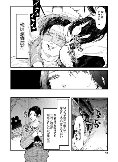 〈エロ漫画〉年上お姉さんへの甘え方|作者：おなぱん 試し読みサンプル 14ページ目