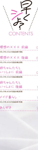〈エロ漫画〉早くシよ?|作者:みずゆき 試し読みサンプル 2ページ目
