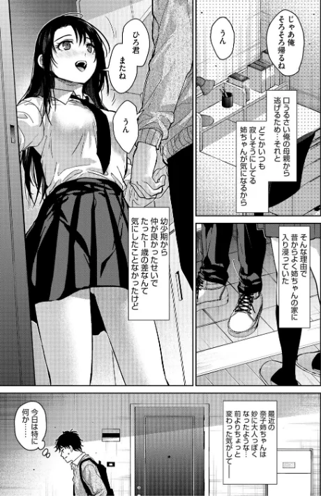 〈エロ漫画〉早くシよ?|作者:みずゆき 試し読みサンプル 11ページ目