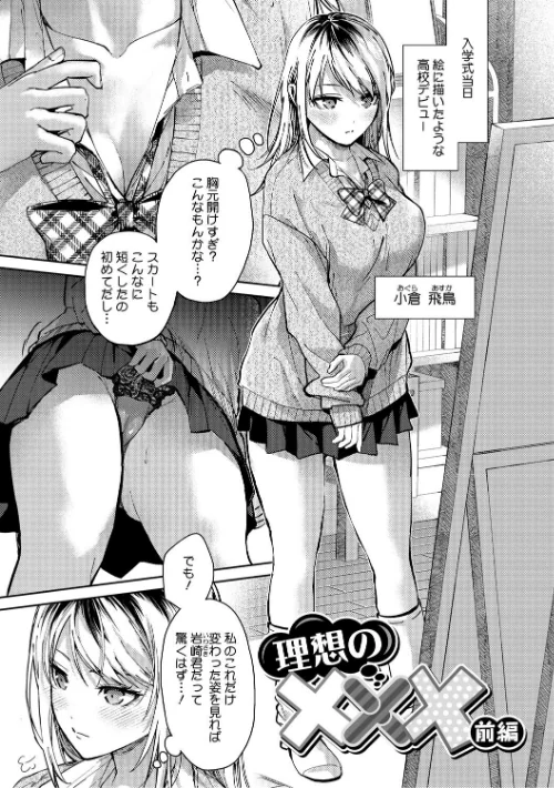 〈エロ漫画〉早くシよ?|作者:みずゆき 試し読みサンプル 3ページ目