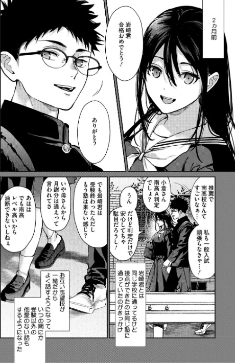 〈エロ漫画〉早くシよ?|作者:みずゆき 試し読みサンプル 4ページ目