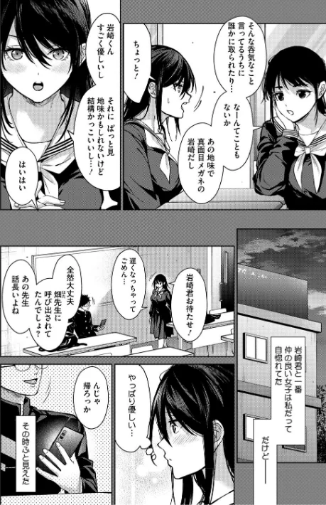 〈エロ漫画〉早くシよ?|作者:みずゆき 試し読みサンプル 6ページ目