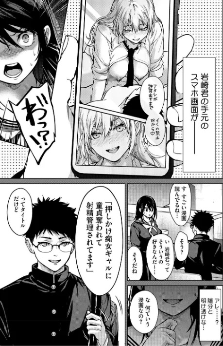 〈エロ漫画〉早くシよ?|作者:みずゆき 試し読みサンプル 7ページ目