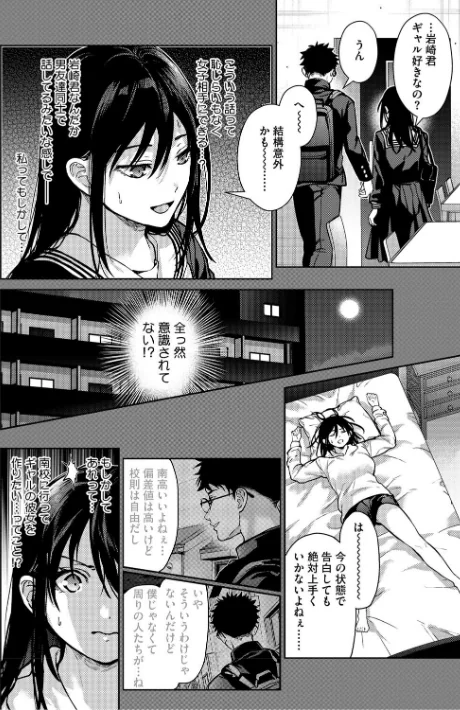 〈エロ漫画〉早くシよ?|作者:みずゆき 試し読みサンプル 8ページ目