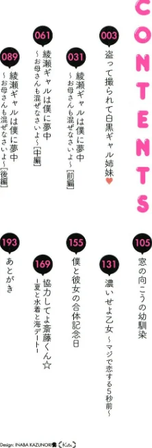 〈エロ漫画〉ラブはギャルから始まる運命|作者:ナスムスビム 試し読みサンプル 2ページ目