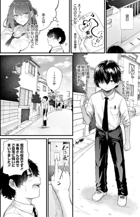 〈エロ漫画〉ラブはギャルから始まる運命|作者:ナスムスビム 試し読みサンプル 12ページ目