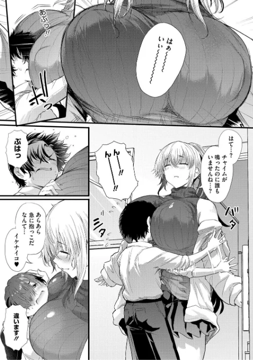 〈エロ漫画〉ラブはギャルから始まる運命|作者:ナスムスビム 試し読みサンプル 13ページ目