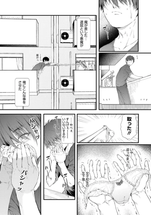 〈エロ漫画〉ラブはギャルから始まる運命|作者:ナスムスビム 試し読みサンプル 6ページ目