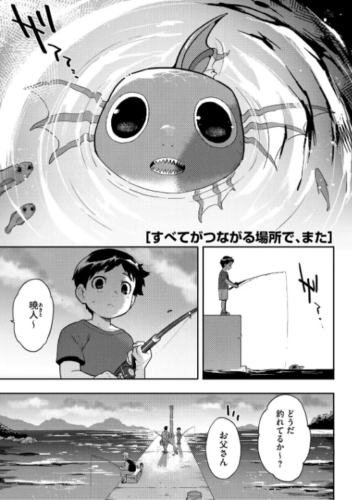 〈エロ漫画〉ヒトじゃなくても君が好き|作者：さんじろ 試し読みサンプル 11ページ目