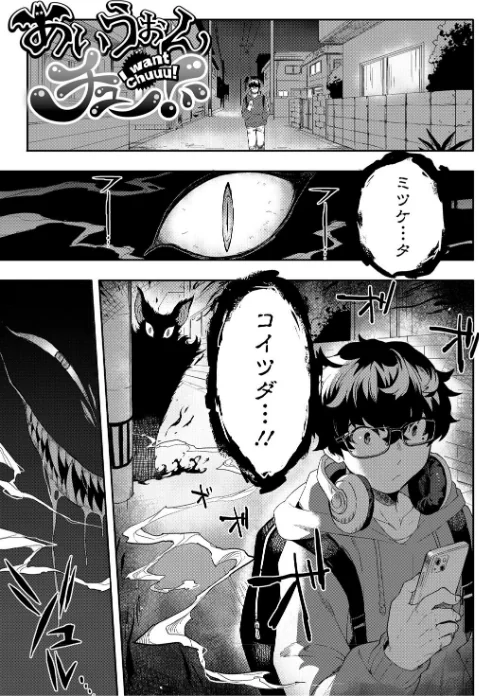 〈エロ漫画〉ヒトじゃなくても君が好き|作者：さんじろ 試し読みサンプル 15ページ目