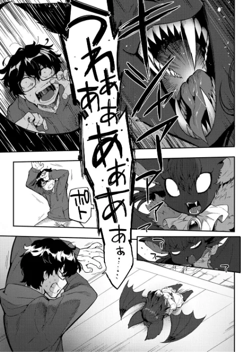 〈エロ漫画〉ヒトじゃなくても君が好き|作者：さんじろ 試し読みサンプル 17ページ目