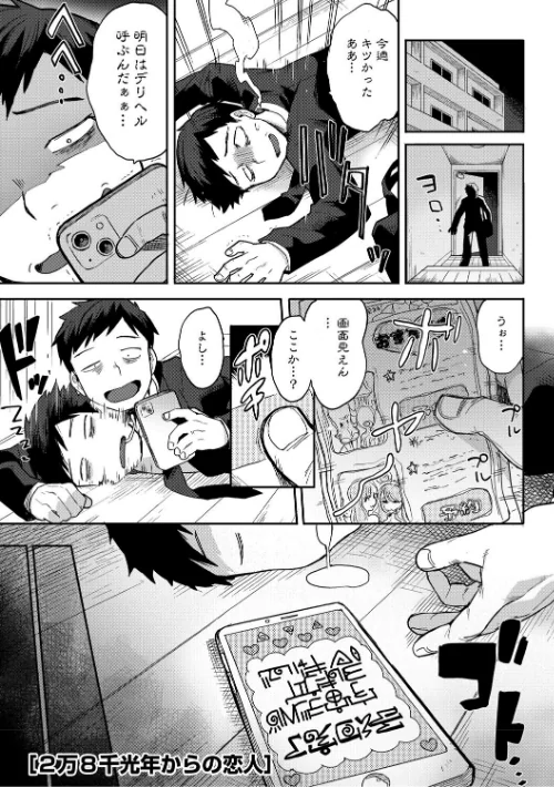 〈エロ漫画〉ヒトじゃなくても君が好き|作者：さんじろ 試し読みサンプル 3ページ目