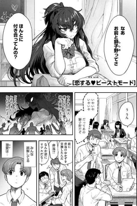 〈エロ漫画〉ヒトじゃなくても君が好き|作者：さんじろ 試し読みサンプル 7ページ目