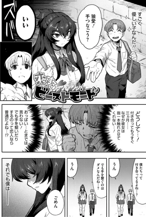 〈エロ漫画〉ヒトじゃなくても君が好き|作者：さんじろ 試し読みサンプル 8ページ目