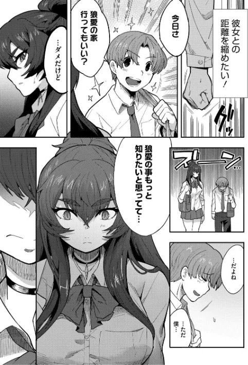 〈エロ漫画〉ヒトじゃなくても君が好き|作者：さんじろ 試し読みサンプル 9ページ目