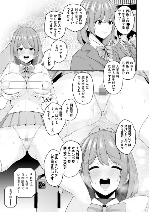 〈エロ漫画〉痴魅悶凌【通常版】|作者：せぶんがー 試し読みサンプル 13ページ目
