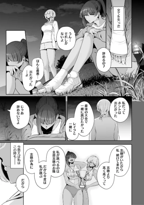 〈エロ漫画〉痴魅悶凌【通常版】|作者：せぶんがー 試し読みサンプル 5ページ目