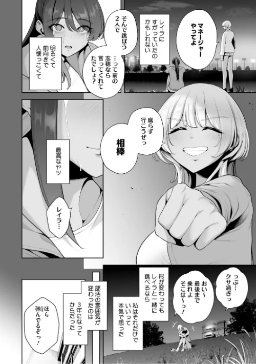 〈エロ漫画〉痴魅悶凌【通常版】|作者：せぶんがー 試し読みサンプル 6ページ目