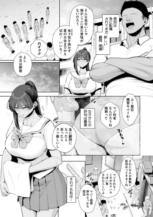 〈エロ漫画〉痴魅悶凌【通常版】|作者：せぶんがー 試し読みサンプル 7ページ目