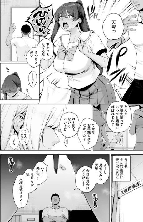 〈エロ漫画〉痴魅悶凌【通常版】|作者：せぶんがー 試し読みサンプル 8ページ目