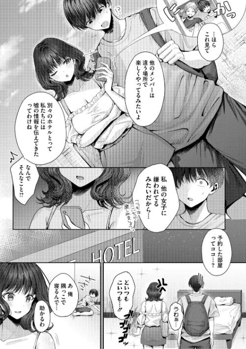 〈エロ漫画〉君のえっちな弱点|作者:旅口工路 試し読みサンプル 5ページ目