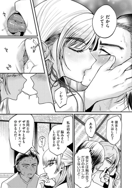 〈エロ漫画〉溺感熱異常（できかんねついじょう）|作者：久我繭莉 試し読みサンプル 11ページ目