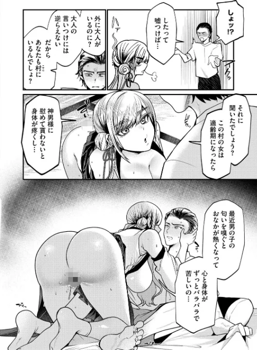 〈エロ漫画〉溺感熱異常（できかんねついじょう）|作者：久我繭莉 試し読みサンプル 10ページ目