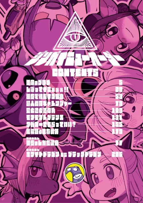 〈エロ漫画〉ZINGAI NEWORDER|作者:ゲソスミス 試し読みサンプル 2ページ目