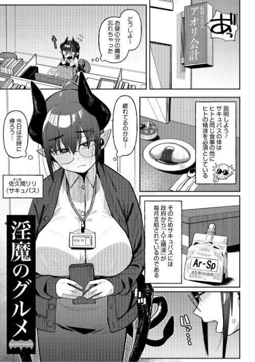 〈エロ漫画〉ZINGAI NEWORDER|作者:ゲソスミス 試し読みサンプル 3ページ目