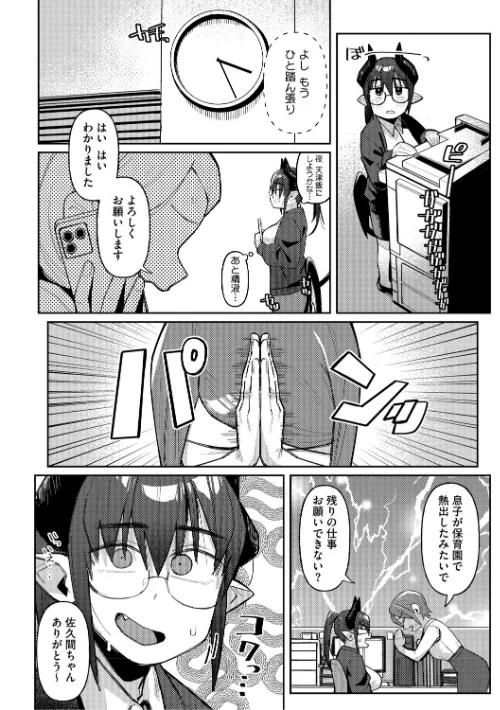 〈エロ漫画〉ZINGAI NEWORDER|作者:ゲソスミス 試し読みサンプル 4ページ目