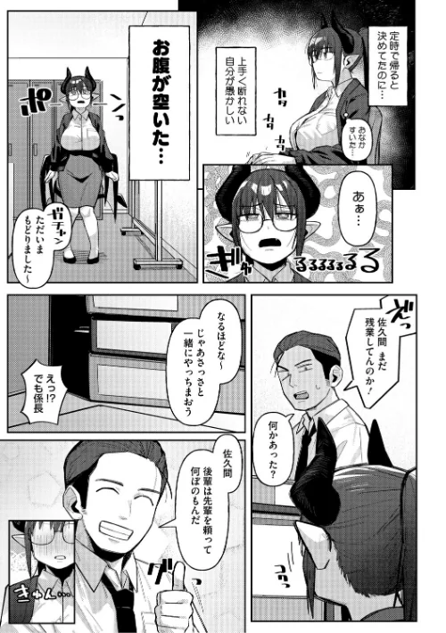 〈エロ漫画〉ZINGAI NEWORDER|作者:ゲソスミス 試し読みサンプル 5ページ目