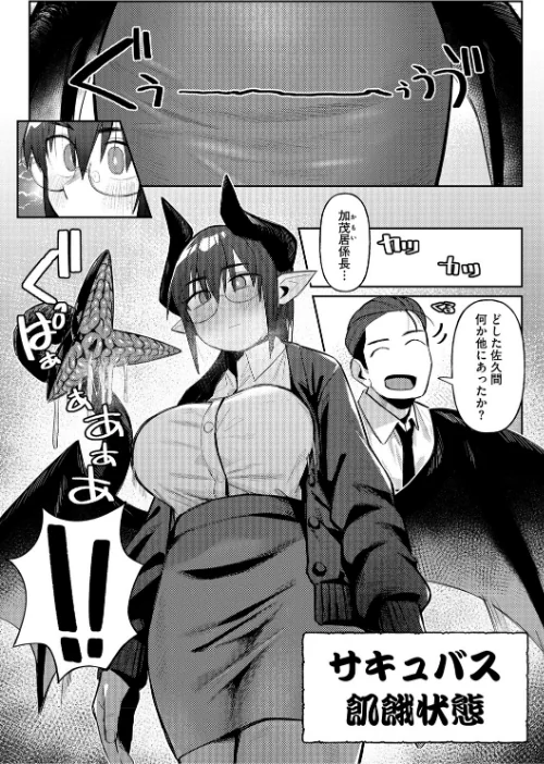 〈エロ漫画〉ZINGAI NEWORDER|作者:ゲソスミス 試し読みサンプル 6ページ目
