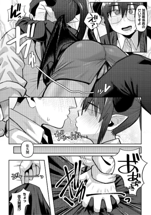 〈エロ漫画〉ZINGAI NEWORDER|作者:ゲソスミス 試し読みサンプル 8ページ目