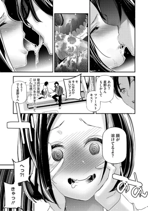〈エロ漫画〉男女の貞操観念が逆になった世界。新装版|作者：じぇいく 試し読みサンプル 13ページ目