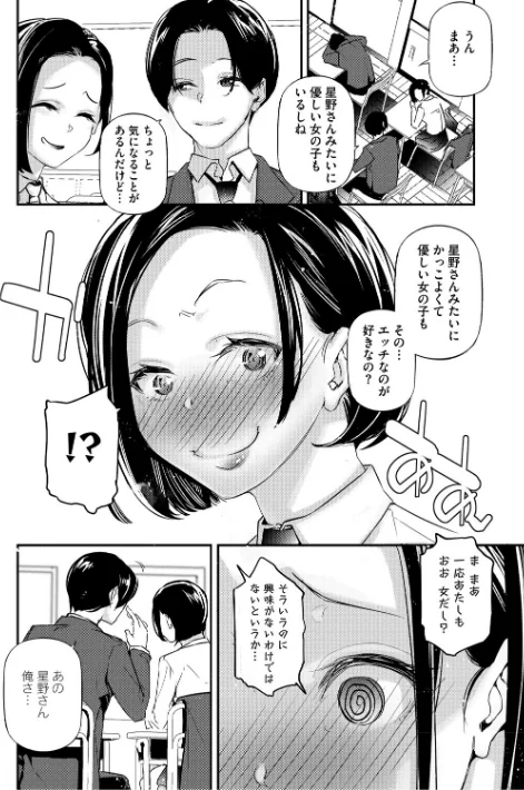 〈エロ漫画〉男女の貞操観念が逆になった世界。新装版|作者：じぇいく 試し読みサンプル 8ページ目