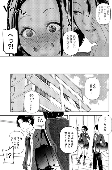 〈エロ漫画〉男女の貞操観念が逆になった世界。新装版|作者：じぇいく 試し読みサンプル 9ページ目