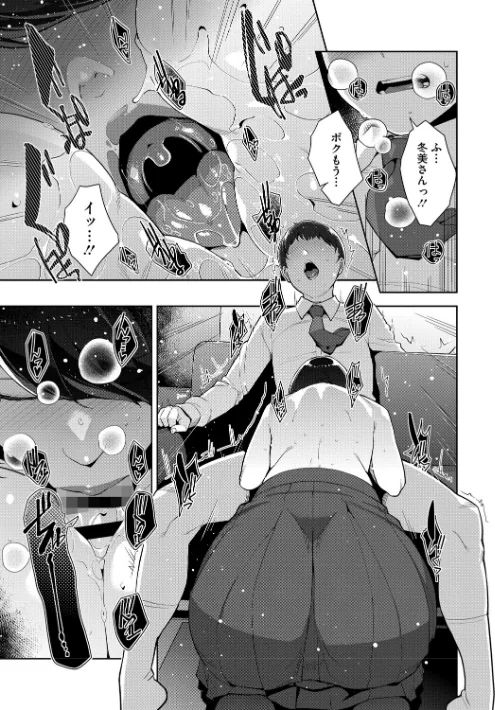 〈エロ漫画〉いろどりかぞく【デジタル特装版】【FANZA限定】|作者:すぎぢー 試し読みサンプル 13ページ目