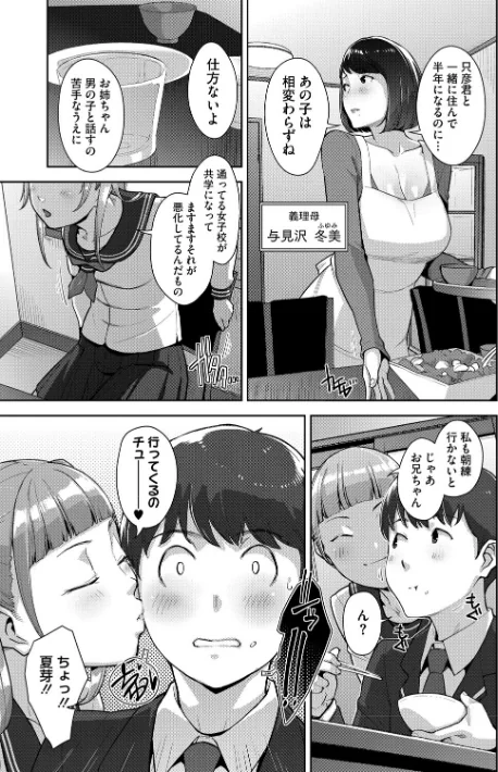 〈エロ漫画〉いろどりかぞく【デジタル特装版】【FANZA限定】|作者:すぎぢー 試し読みサンプル 5ページ目