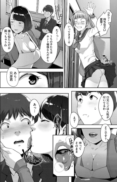〈エロ漫画〉いろどりかぞく【デジタル特装版】【FANZA限定】|作者:すぎぢー 試し読みサンプル 6ページ目