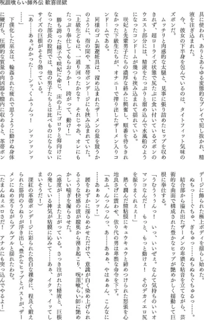 〈エロ漫画〉Curse Eater 呪詛喰らい師 特装版【72ページ豪華冊子付き】|作者：或十せねか Rusty Soul 蒼井村正 試し読みサンプル 55ページ目