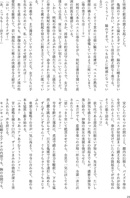 〈エロ漫画〉Curse Eater 呪詛喰らい師 特装版【72ページ豪華冊子付き】|作者：或十せねか Rusty Soul 蒼井村正 試し読みサンプル 60ページ目