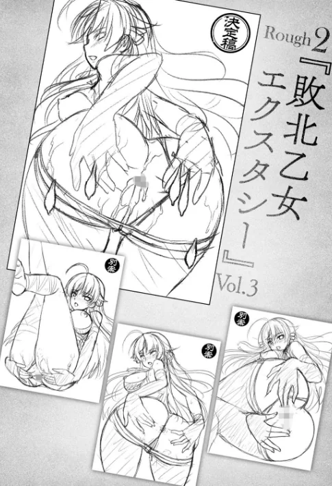 〈エロ漫画〉Curse Eater 呪詛喰らい師 特装版【72ページ豪華冊子付き】|作者：或十せねか Rusty Soul 蒼井村正 試し読みサンプル 64ページ目